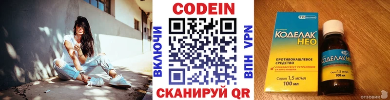 Купить закладки  Зарайск  Codein напиток Lean (лин) 