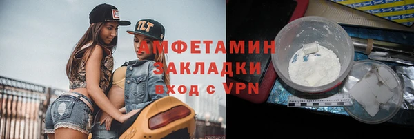 амфетамин Гусев