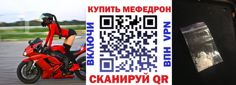Купить закладки  Зарайск  МЕФ мука 