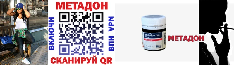 МЕТАДОН methadone  Купить  Зарайск 